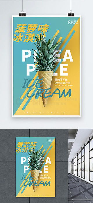 免費平面廣告設計素材下載指南——以千圖網為例