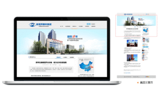 集團品牌站企業形象策劃服務 塑造卓越品牌，驅動商業價值