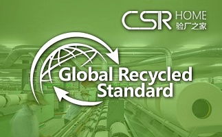 GRS認證證書、環保技術與企業形象策劃服務 蘇州綠加環保的可持續發展之路
